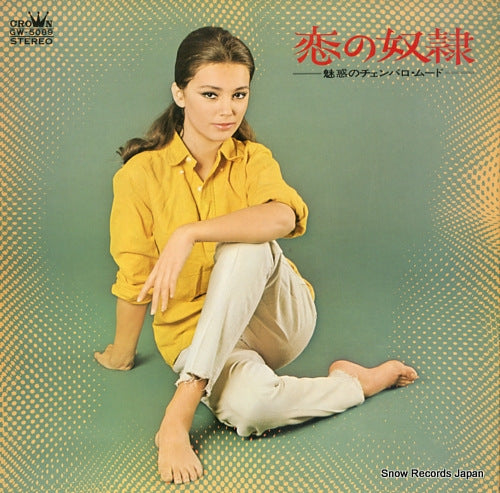 IIYOSHI, KAOLU cembalo mood series GW-5089