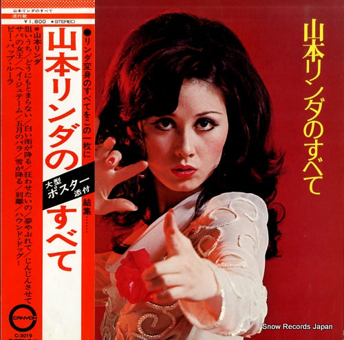 YAMAMOTO, LINDA yamamoto linda no subete C-3019