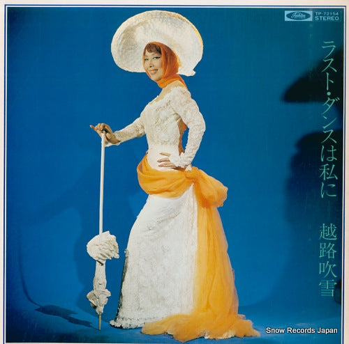 KOSHIJI, FUBUKI last dance ha watashi ni TP-72154