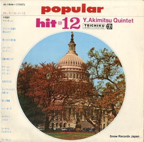 AKIMITSU, YOSHITAKA popular hit 12 SL-1056
