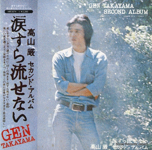 TAKAYAMA, GEN namida sura nagasenai MR5074