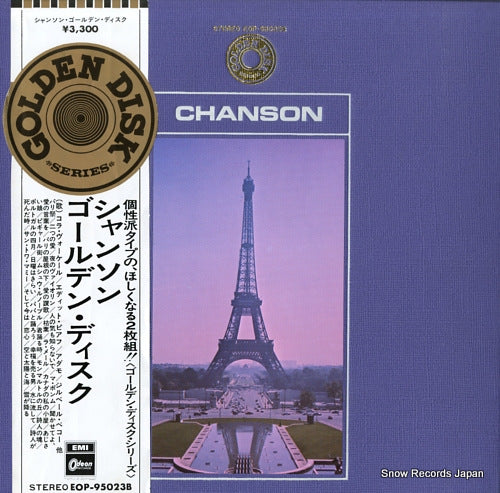 VAUCAIRE, CORA chanson golden disk EOP-95023B