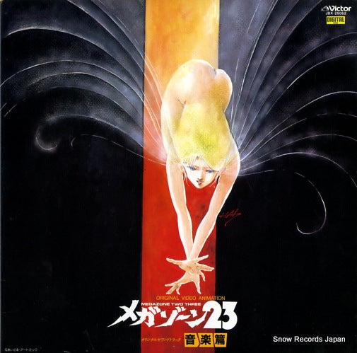 MEGA ZONE TWO THREE ongaku hen JBX-25062