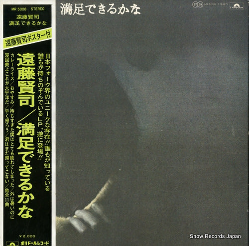 ENDO, KENJI manzoku dekirukana MR5008