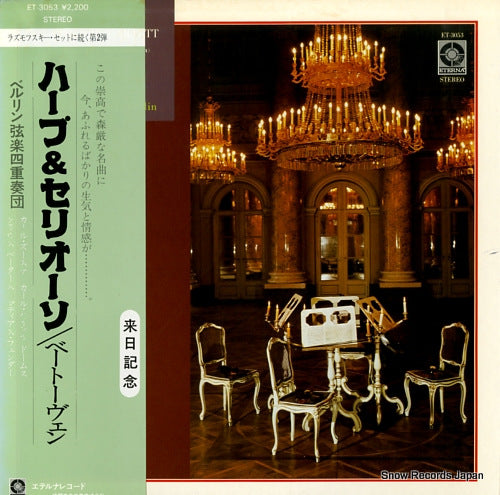 SUSKE-QUARTETT, BERLIN beethoven; streichquartett es-dur op.74"harfen-quartett" & f-moll op.95 ET-3053