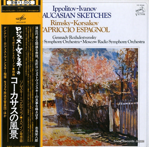 ROZHDESTVENSKY, GENNADY ippolitov-ivanov; caucasian sketches VIC-5046