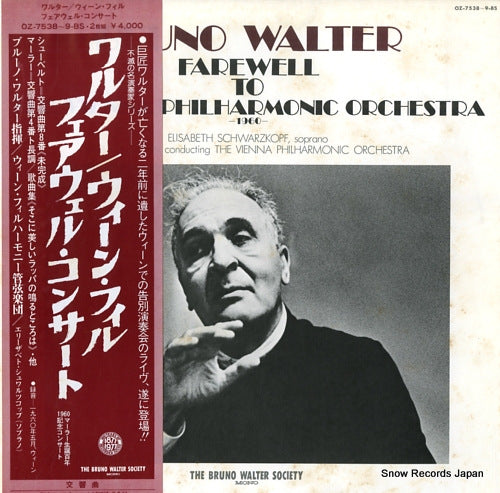 WALTER, BRUNO farewell to the vienna philharmonic orchestra 1960 OZ-7538-BS