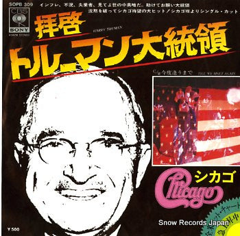 CHICAGO harry truman SOPB309