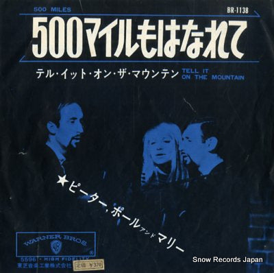 PETER, PAUL AND MARY 500 miles BR-1138