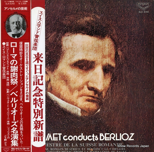 ANSERMET, ERNEST ansermet conducts berlioz SLA6140