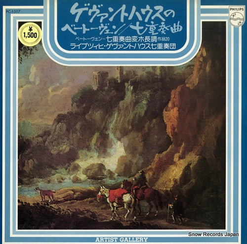 CHAMBER ENSEMBLE OF THE GEWANDHAUS ORCHESTRA, LEIPZIG beethoven; septet in e flat major PC-1517