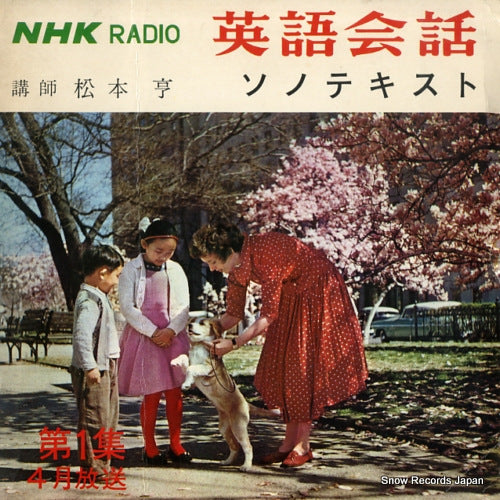 MATSUMOTO, TORU nhk radio eigo kaiwa G3-4