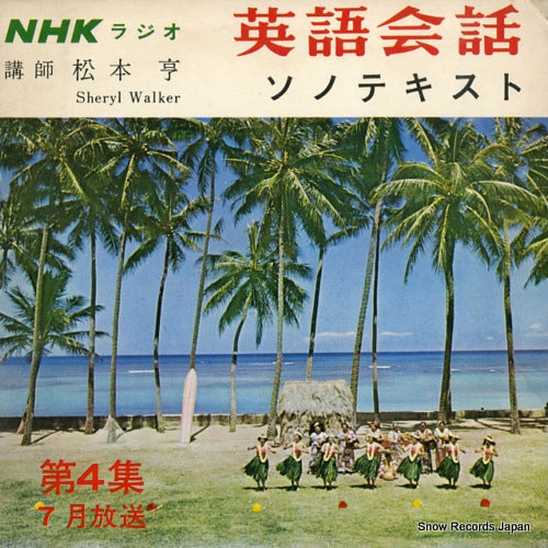 MATSUMOTO, TORU nhk radio eigo kaiwa G3-6