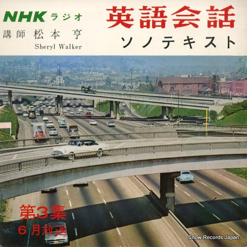 MATSUMOTO, TORU nhk radio eigo kaiwa G3-5