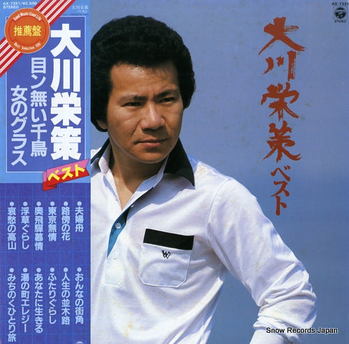 OOKAWA, EISAKU best AX-7331