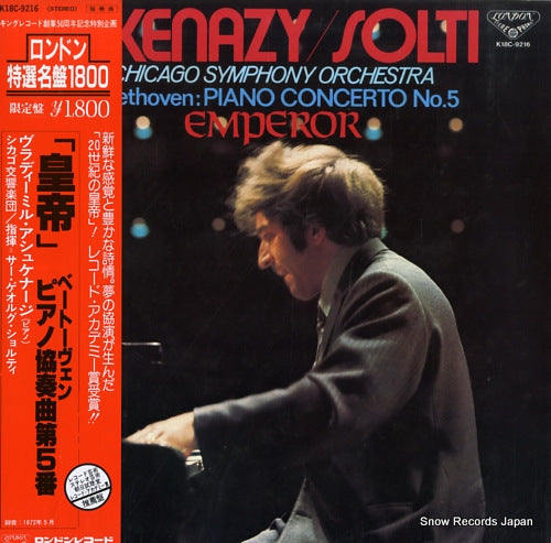 ASHKENAZY, VLADIMIR beethoven; piano concerto no.5 in e flat major "emperor" K18C-9216