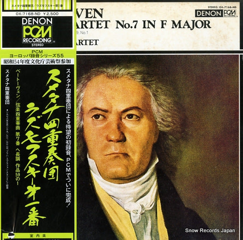 SMETANA QUARTET beethoven; string quartet no.7 in f major "rasumovsky no.1" OX-7168-ND