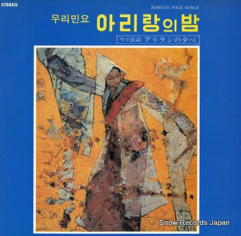 TOKYO PHILHARMONIC ORCHESTRA uri minyo ariran no shirabe FRS-348-349