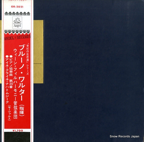 WALTER, BRUNO mozart; concerto in d min k.466 GR-2021