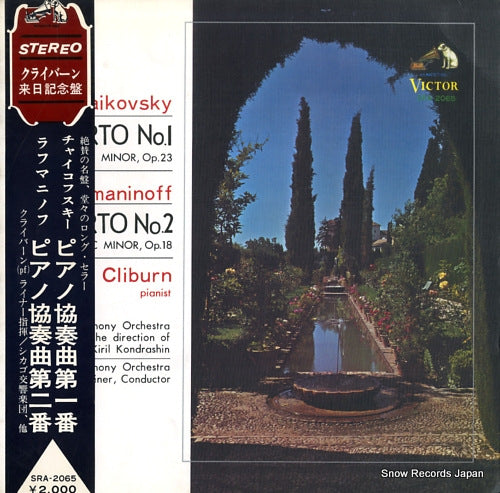 CLIBURN, VAN tchaikovsky; concerto no.1 in b-flat minor, op.23 SRA-2065