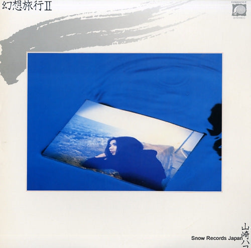 YAMAZAKI, HAKO gensou ryoko 2 C28A0210