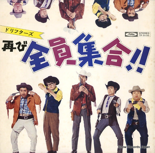 DRIFTERS, THE futatabi zenin shugo!! TP-8100
