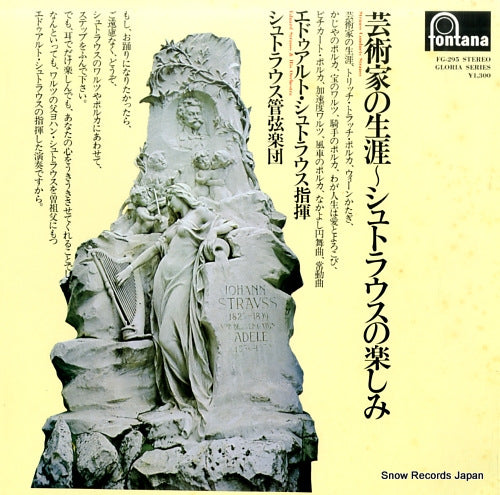 STRAUSS, EDUARD strauss conducts strauss FG-295