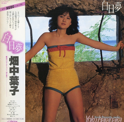 HATANAKA, YOKO hakujitsumu SJX-30066