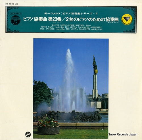 MAAG, PETER mozart; concerto no.23 in a major, k.488 MS-1092-VX