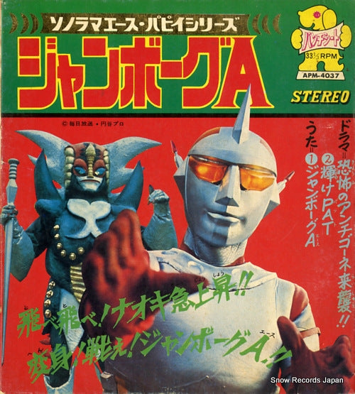 JAMBORG ACE jamborg ace APM-4037