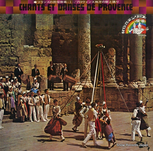 LES ENFANTS D'ARAUSIO chants et danses de provence GT-5008