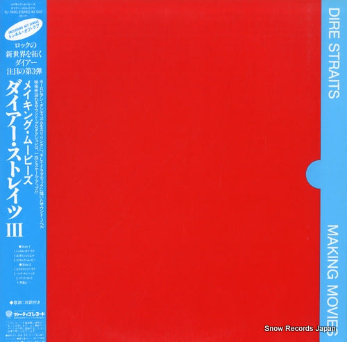 DIRE STRAITS making movies RJ-7690