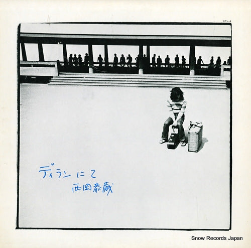 NISHIOKA, KYOZO dylan nite OFL-4