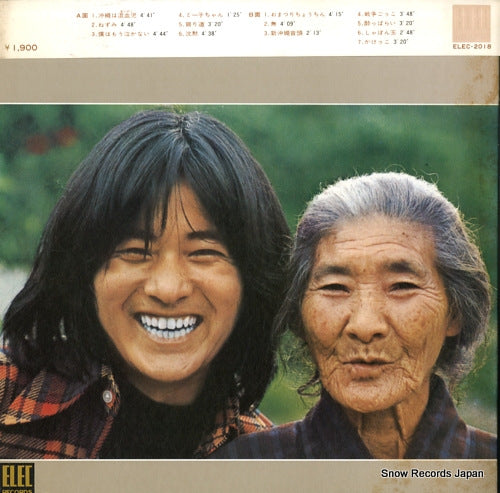 SADOYAMA, YUTAKA sekenshirazu no sadoyama yutaka ELEC-2018