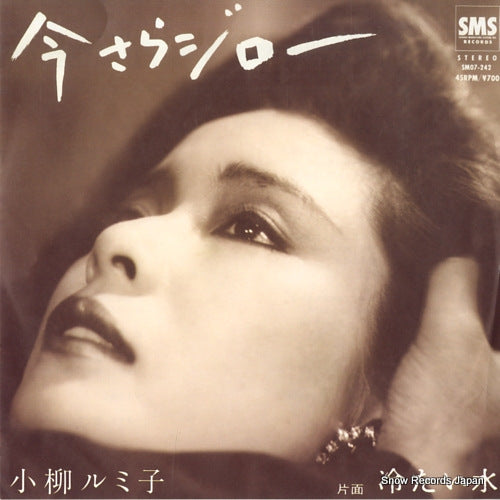KOYANAGI, RUMIKO imasara jiro SM07-242