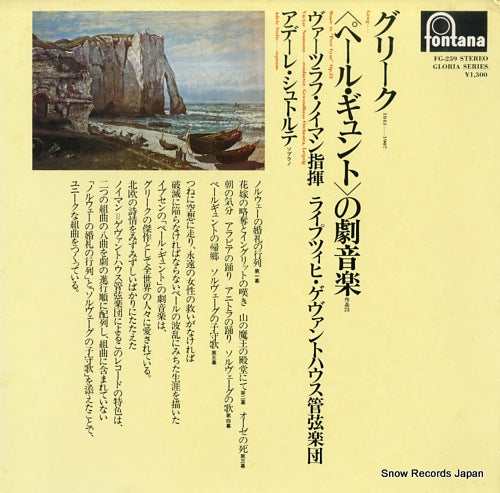 NEUMANN, VACLAV grieg; music to "peer gynt" op.23 FG-259