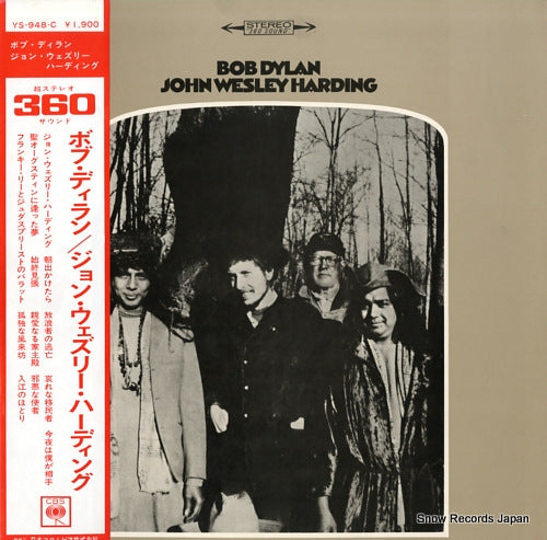 DYLAN, BOB john wesley harding YS-948-C