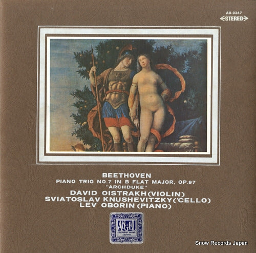 OISTRAKH, DAVID beethoven; trio no.7 "archduke" AA-9247