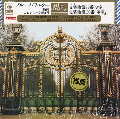 WALTER, BRUNO haydn; symphony no.88 & 100 "military" SOCM21