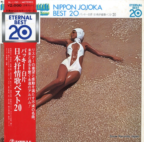 SHIRAKATA, BUCKIE nippon jojoka best 20 BL-1150-1