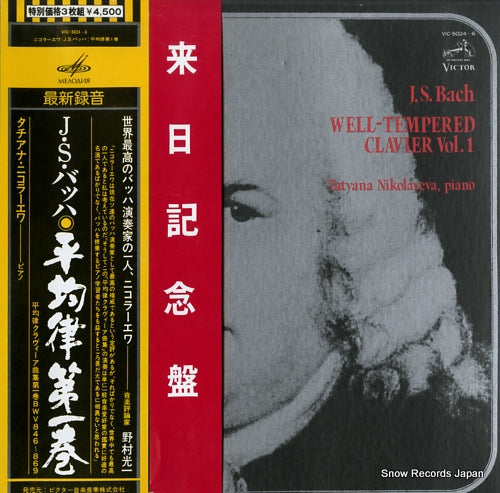 NIKOLAYEVA, TATYANA bach; well-tempered clavier vol.1 VIC-5024-6