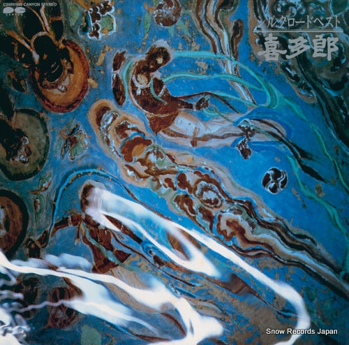 KITARO silk road best C28R0106