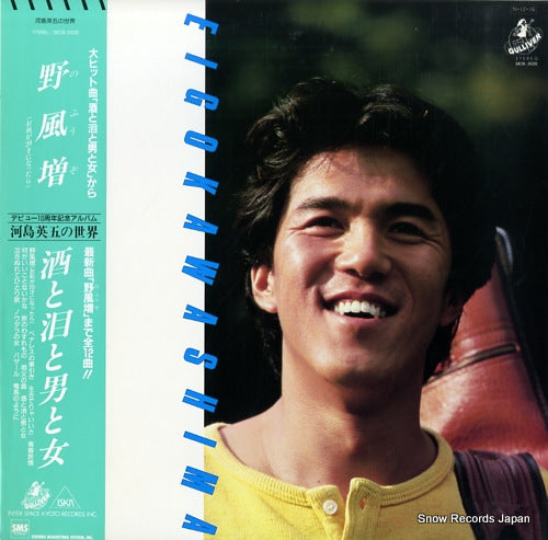 KAWASHIMA, EIGO kawashima eigo no sekai SR28-5020