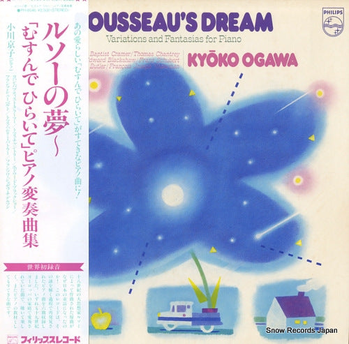 OGAWA, KYOKO rousseau's dream PH-8546