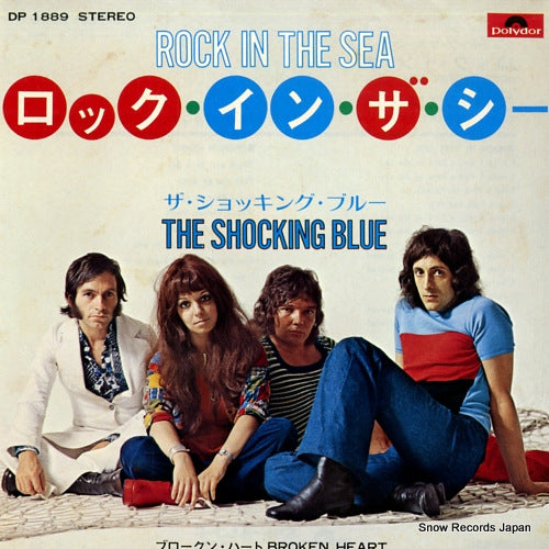 SHOCKING BLUE, THE rock in the sea DP1889