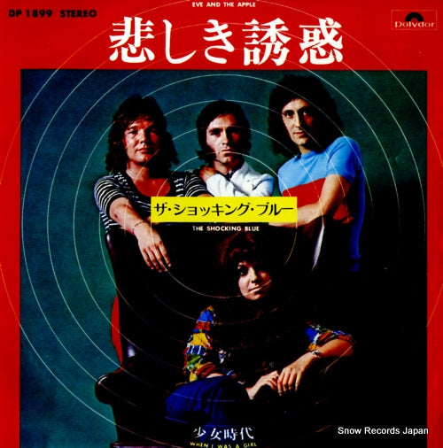 SHOCKING BLUE, THE eve and the apple DP1899