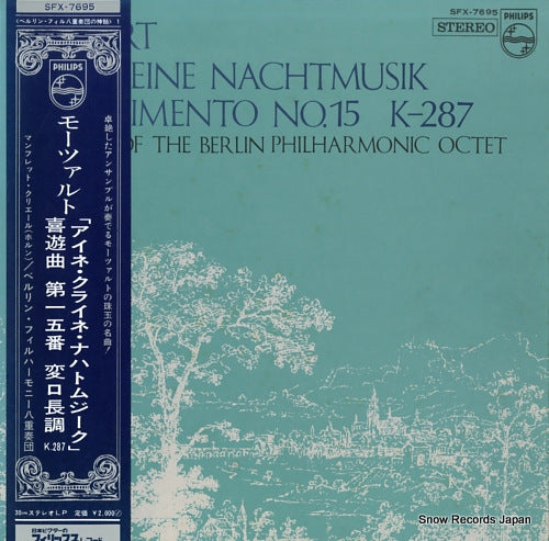 MEMBERS OF THE BERLIN PHILHARMONIC OCTET mozart; serenade in g major, k525 "eine kleine nachtmusik" SFX-7695
