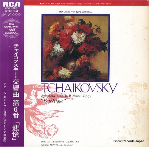 MONTEUX, PIERRE tchaikovsky; symphony no.6 in b minor, op.74 "pathetique" RGC-1009