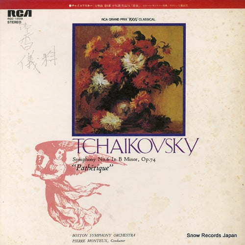 MONTEUX, PIERRE tchaikovsky; symphony no.6 in b minor, op.74 "pathetique" RGC-1009
