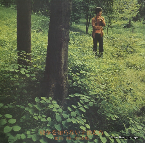 V/A osamu kitayama album ETP-8108